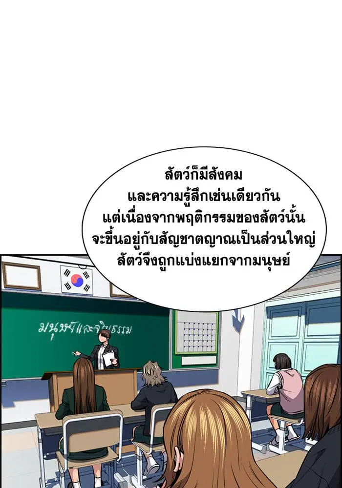 True Education ตอนที่ 18 หน้า 57