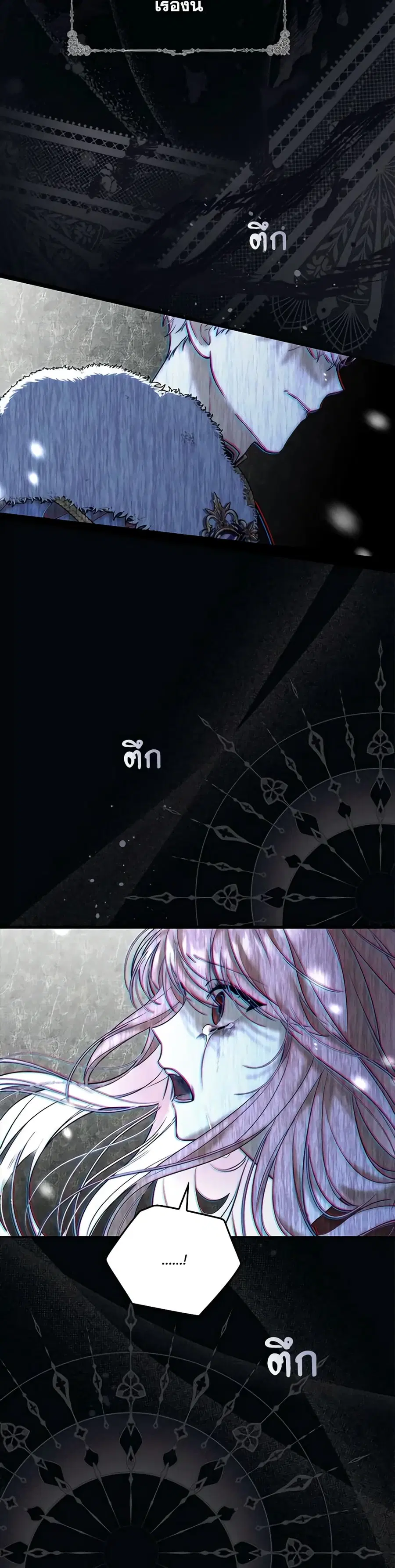 Fortune-Telling Lady ตอนที่ 1 หน้า 6