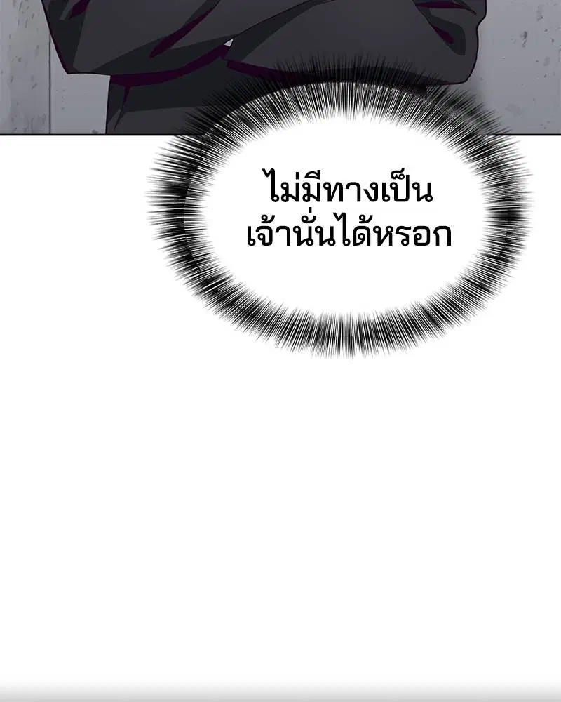 The Boy of Death ตอนที่ 51 หน้า 50