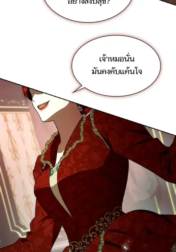 I Am the Queen in This Life ตอนที่ 135 หน้า 65