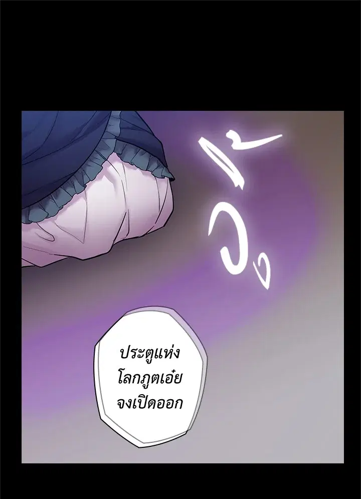 Satan’s Bride ตอนที่ 58 หน้า 48