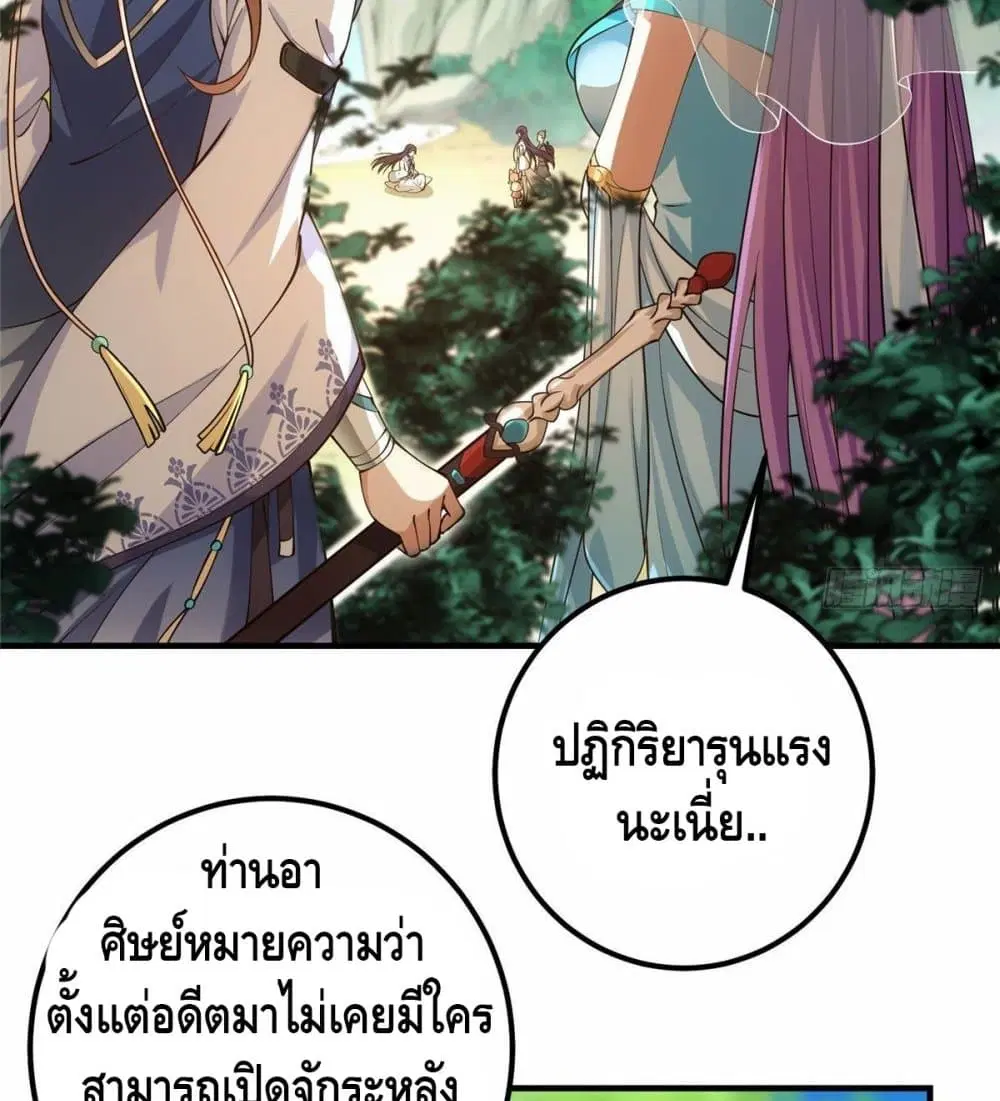 Keep A Low Profile ตอนที่ 6 หน้า 49
