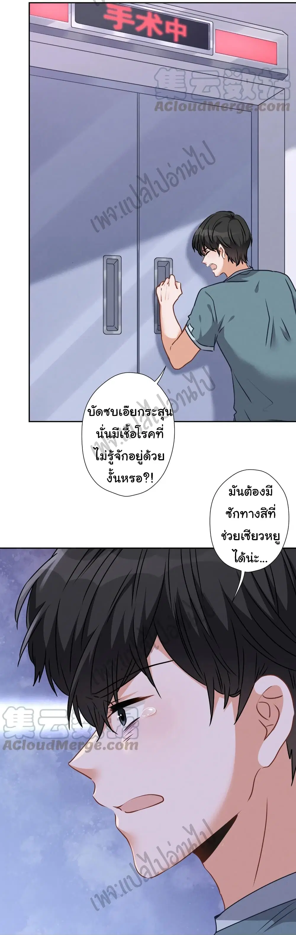 Lu Feng is the Best Son-in-law ตอนที่ 60 หน้า 11
