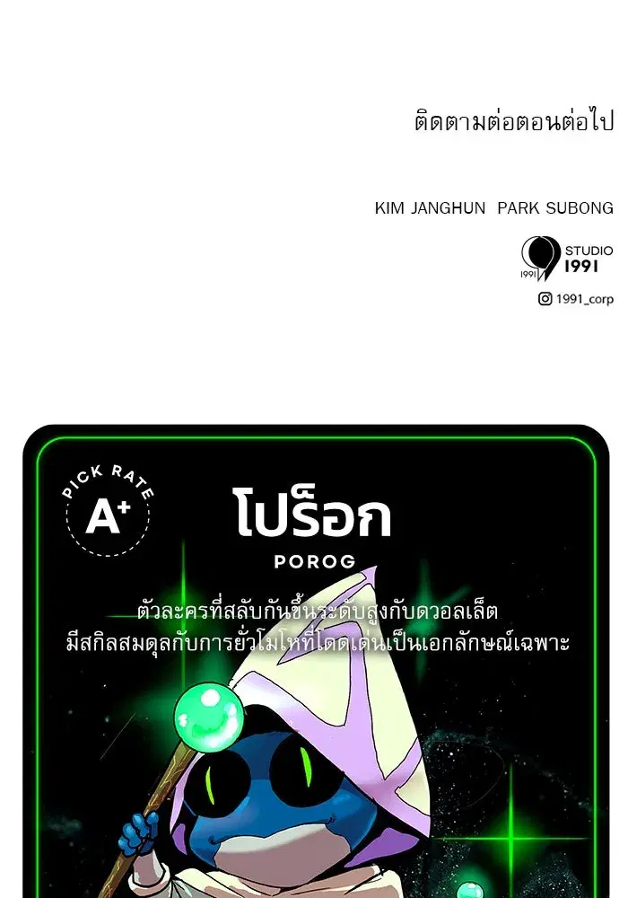 Double Click ตอนที่ 69 หน้า 137