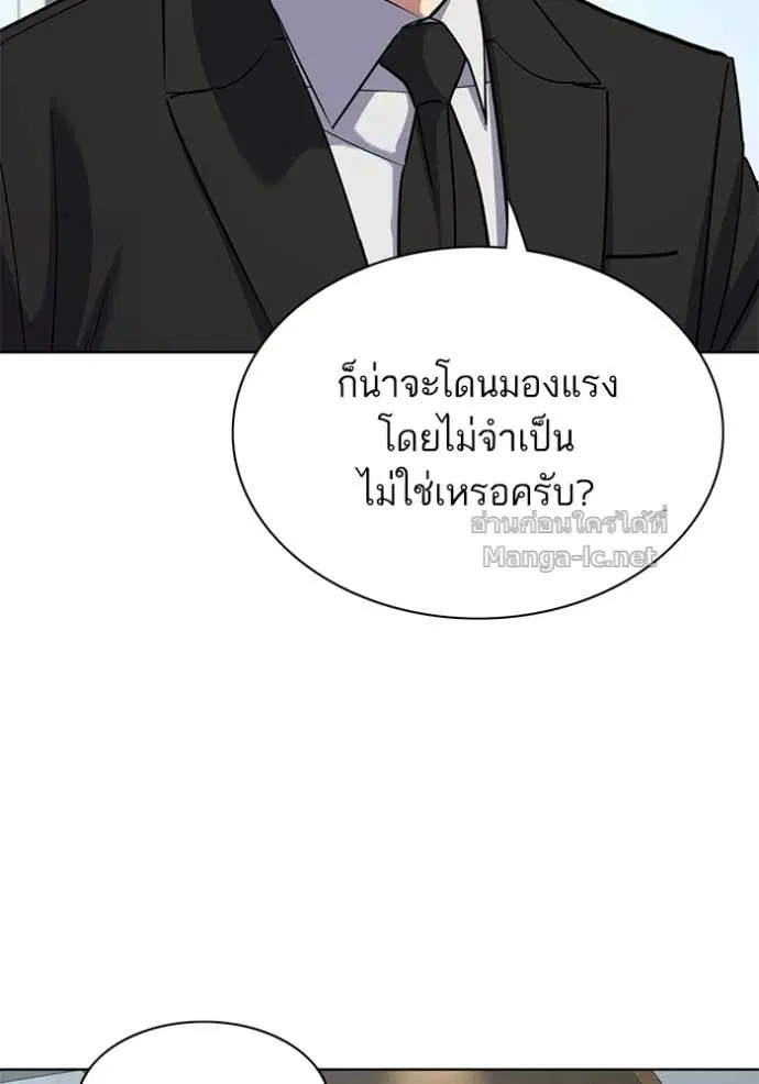 Reborn Rich ตอนที่ 193 หน้า 13