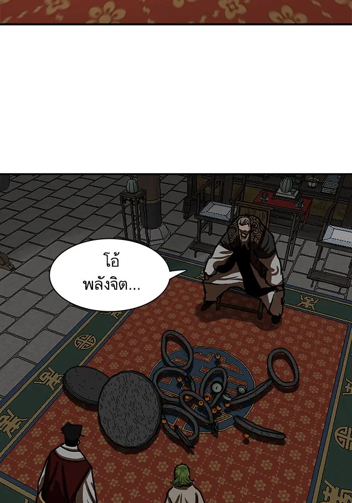 Escort Warrior ตอนที่ 191 หน้า 52