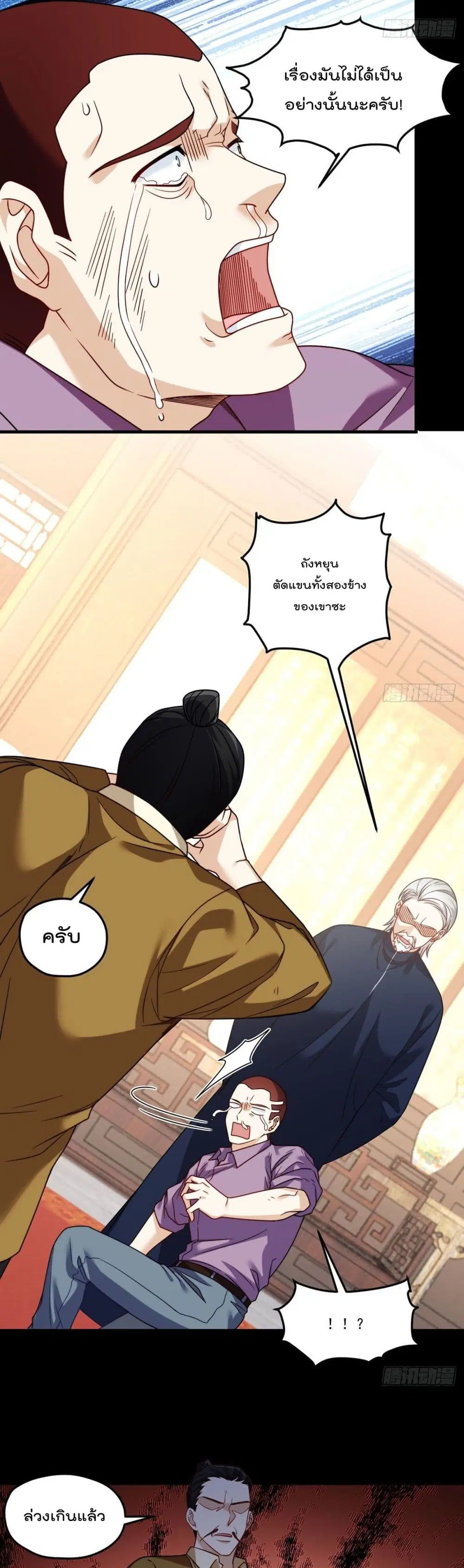 The Immortal Emperor Luo Wuji Has Returned ตอนที่ 115 หน้า 6