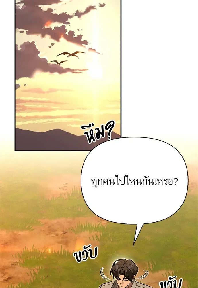 S-Class Hunter Heals with Monsters ฮันเตอร์ ระดับแกร่งกับฟาร์มมอนสเตอร์สุดป่วน ตอนที่ 38 หน้า 131
