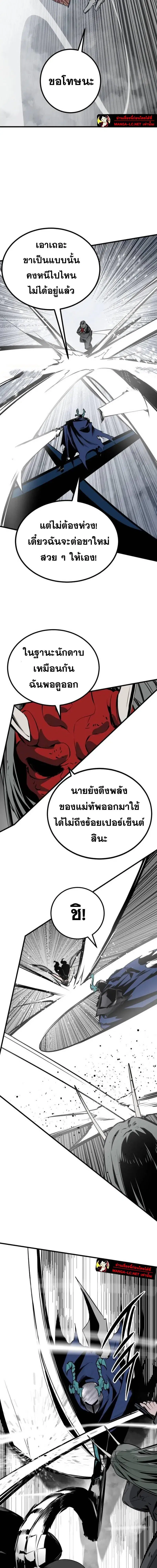 HERO KILLER ตอนที่ 265 หน้า 18