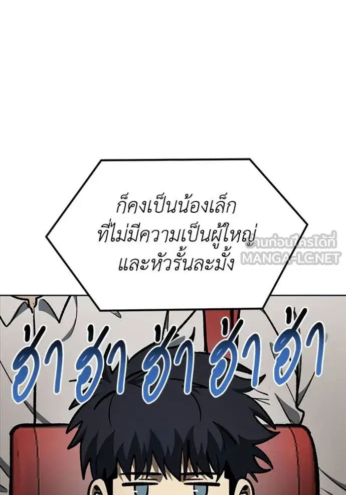 King of the Octagon ตอนที่ 183 หน้า 58