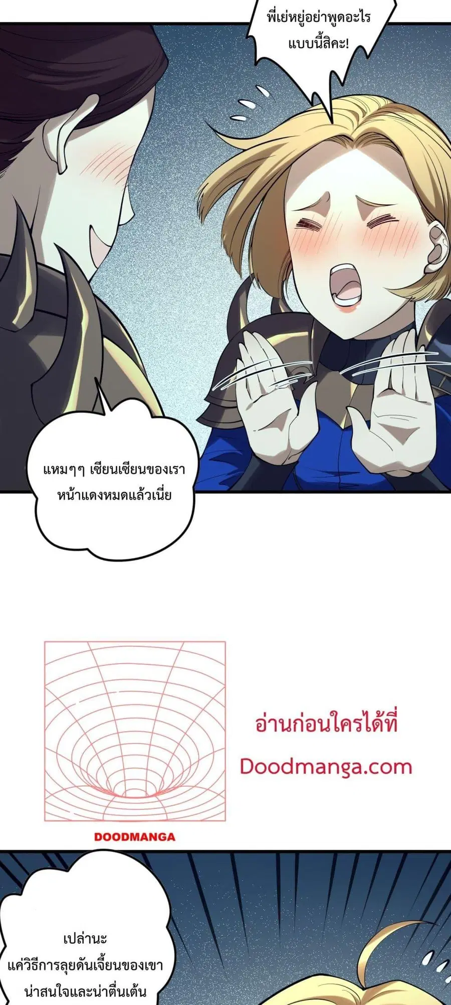 Necromancer King of The Scourge ตอนที่ 132 หน้า 33