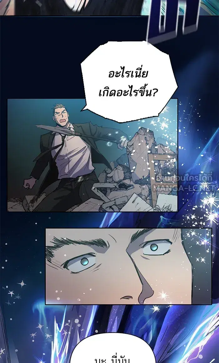 The S-Classes That I Raised (My S-Class Hunters) ตอนที่ 11 หน้า 39