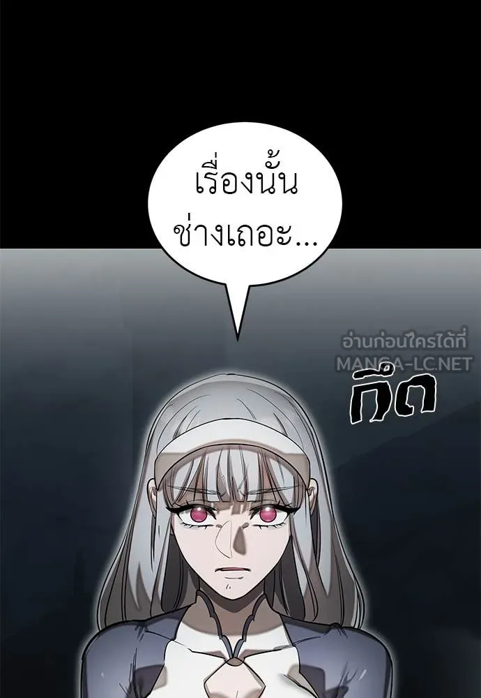 Reincarnation Path of The Underworld King ยอมรา ผู้พิพากษาจากนรก ตอนที่ 92 หน้า 5