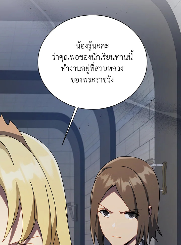 Necromancer Academy’s Genius Summoner ตอนที่ 111 หน้า 93