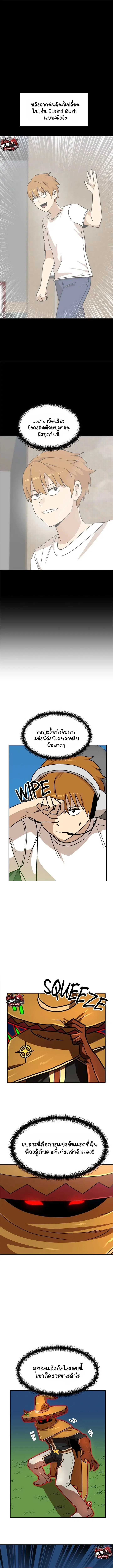 Double Click ตอนที่ 110 หน้า 15