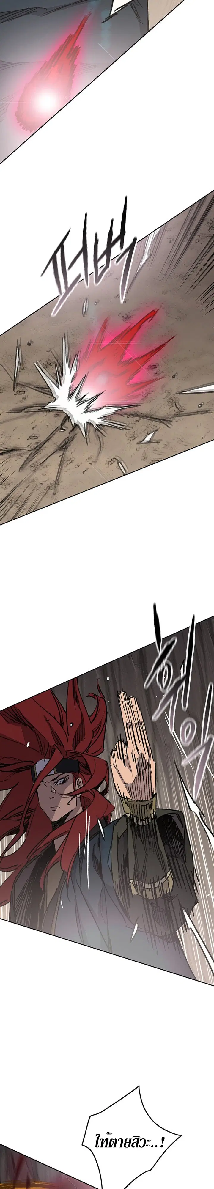 The Undefeatable Swordsman ตอนที่ 159 หน้า 15