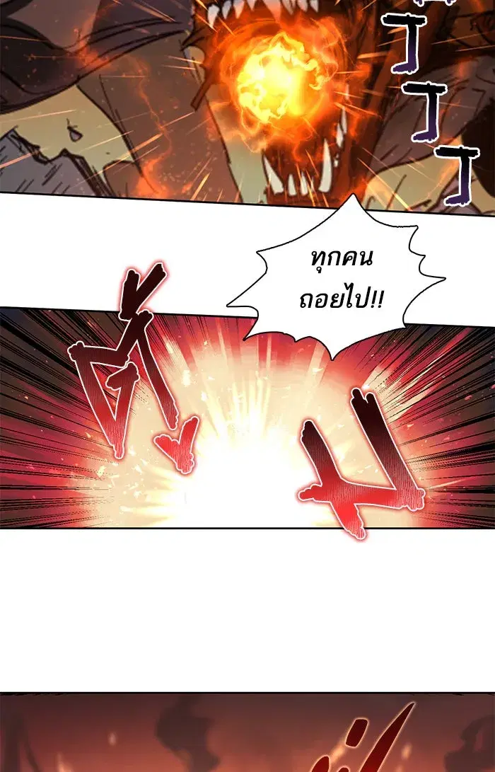 The S-Classes That I Raised (My S-Class Hunters) ตอนที่ 6 หน้า 20