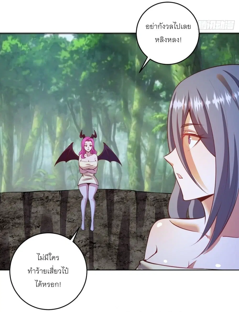 King Star Emperor ตอนที่ 239 หน้า 29