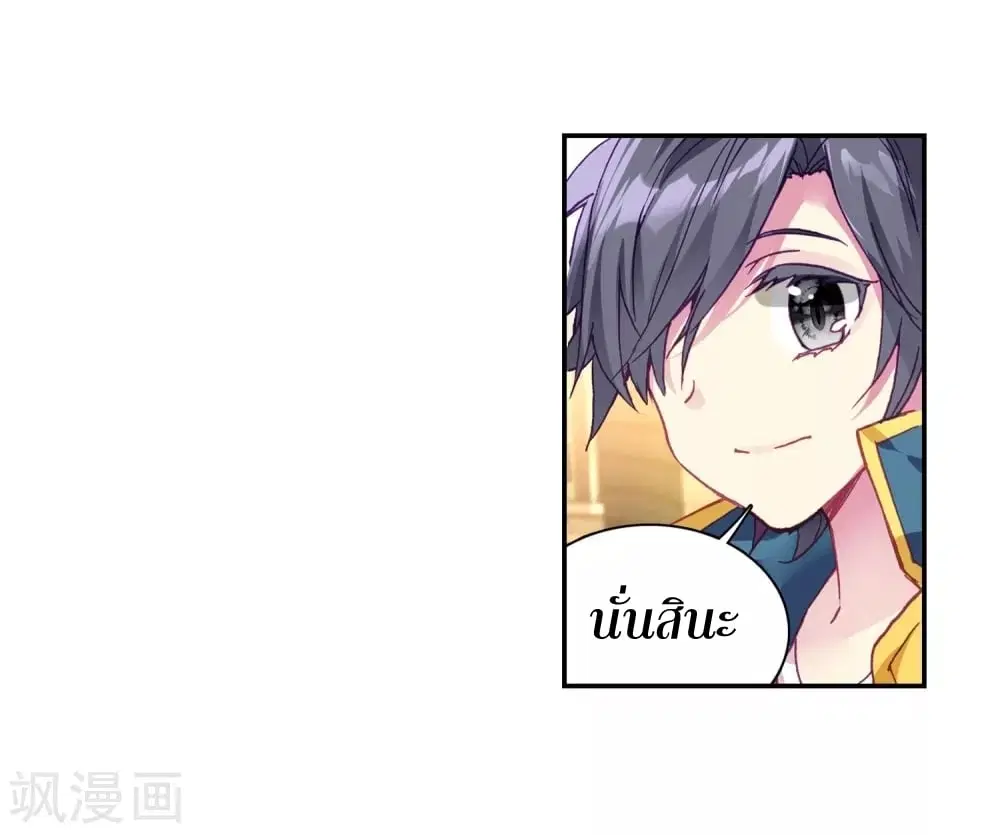 Douluo Dalu III: Longwang Chuanshuo ตอนที่ 108 หน้า 30