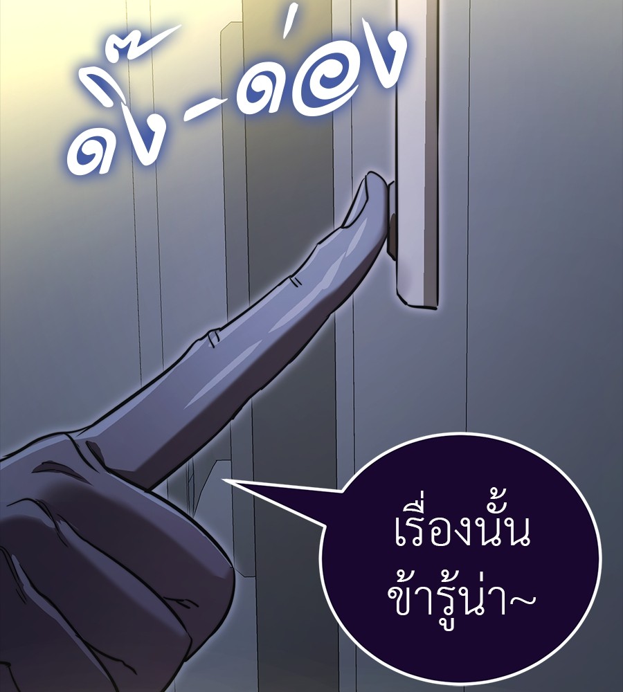 Reincarnation Path of The Underworld King ยอมรา ผู้พิพากษาจากนรก ตอนที่ 30 หน้า 239