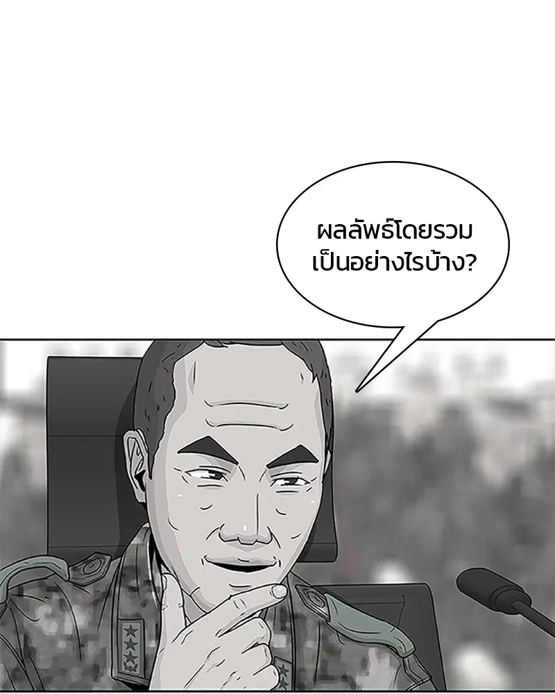 Kitchen Soldier ตอนที่ 61 หน้า 17