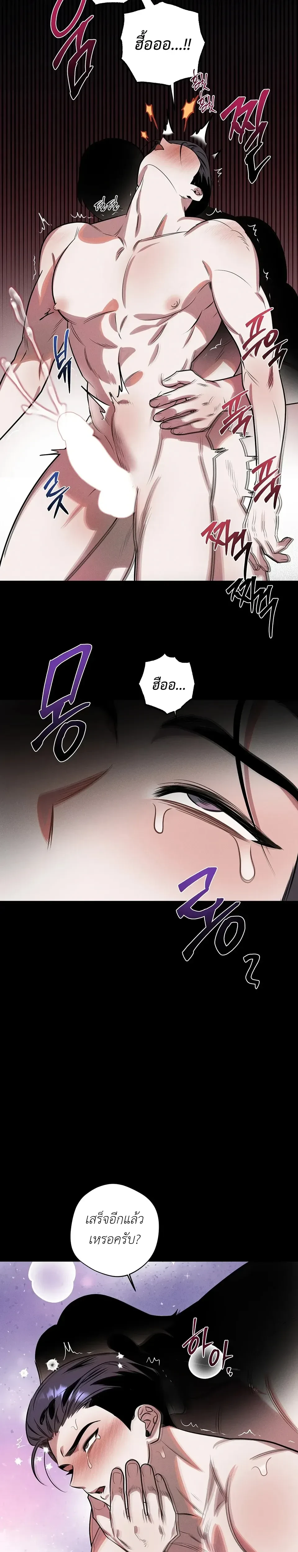 Unintentional Baby – เบบี๋ไม่ได้ตั้งใจ แต่ (พ่อ) คนนี้แหละที่อยากได้ ตอนที่ 1 หน้า 15