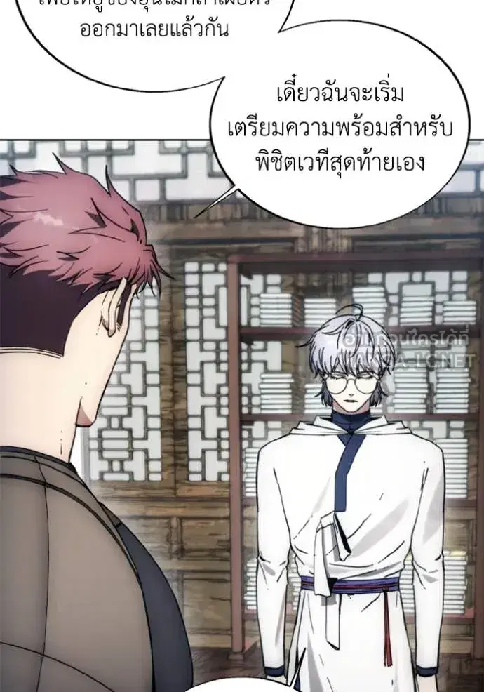How to Live as a Villain ตอนที่ 183 หน้า 81
