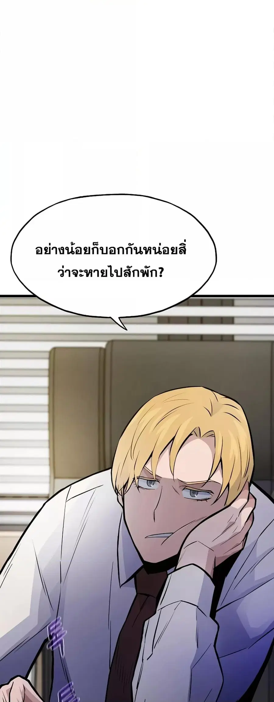 Past Life Returner ตอนที่ 34 หน้า 62