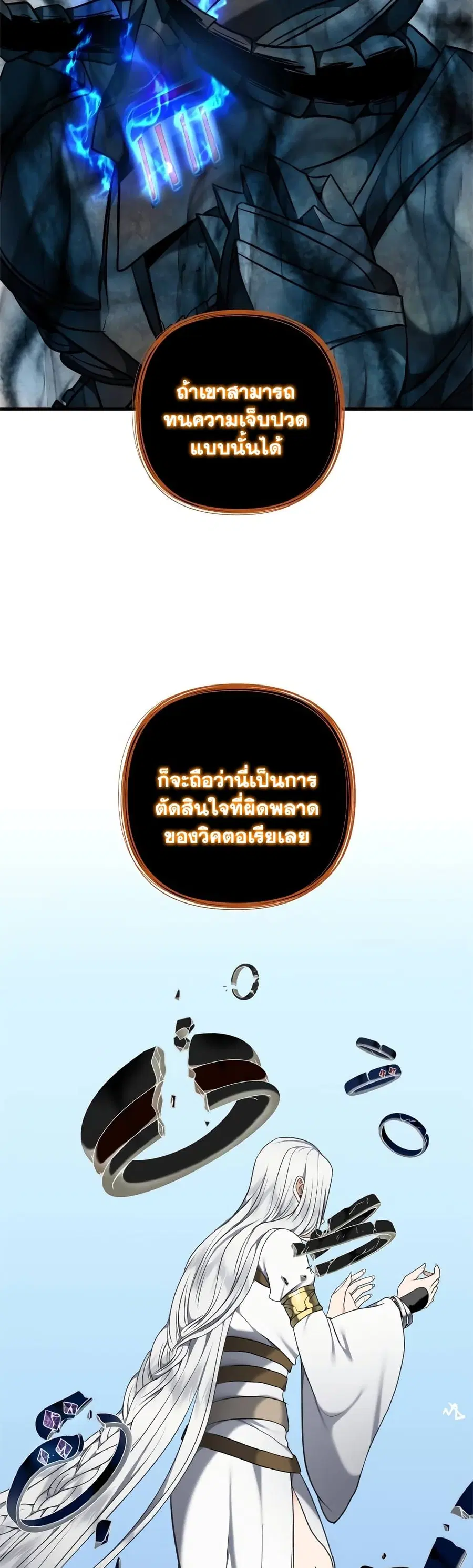 Ranker Who Lives A Second Time ตอนที่ 110 หน้า 20