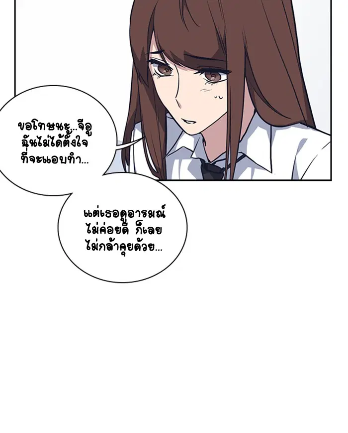 Study Group ตอนที่ 17 หน้า 105