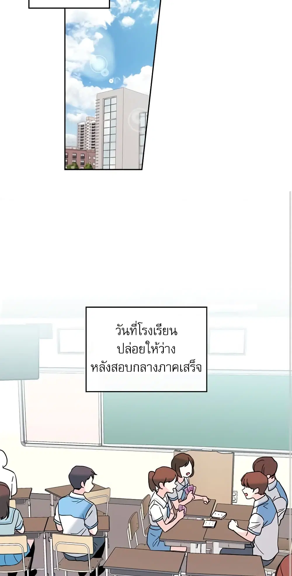 My Life as an Internet Novel ตอนที่ 17 หน้า 18