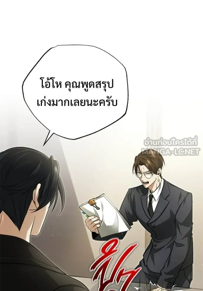 Regressor’s Life After Retirement ตอนที่ 93 หน้า 7