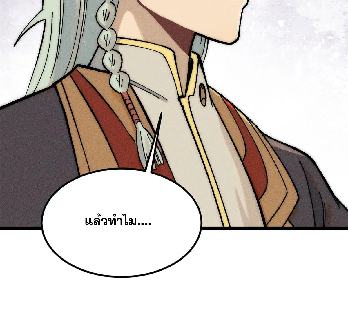 All Hail the Sect Leader ตอนที่ 227 หน้า 54