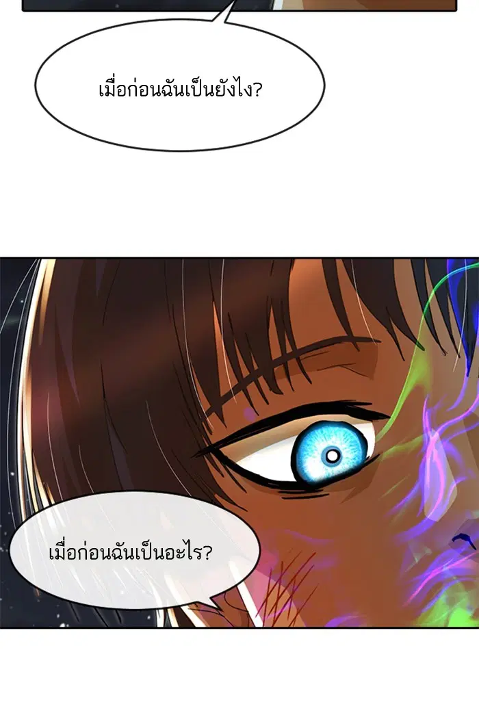Random Chat ตอนที่ 230 หน้า 24