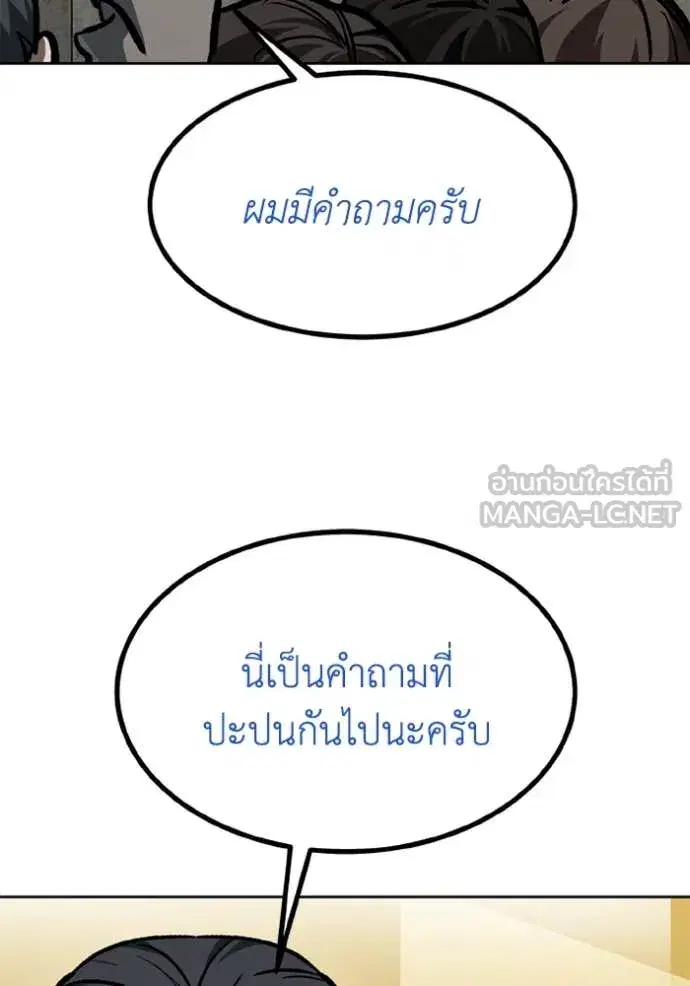 King of the Octagon ตอนที่ 167 หน้า 63