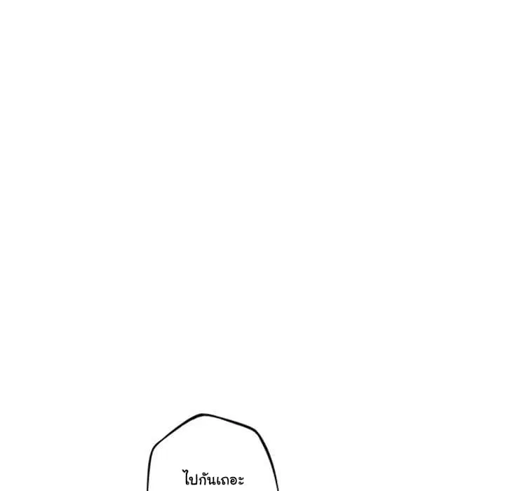 SuperNova ตอนที่ 64 หน้า 125