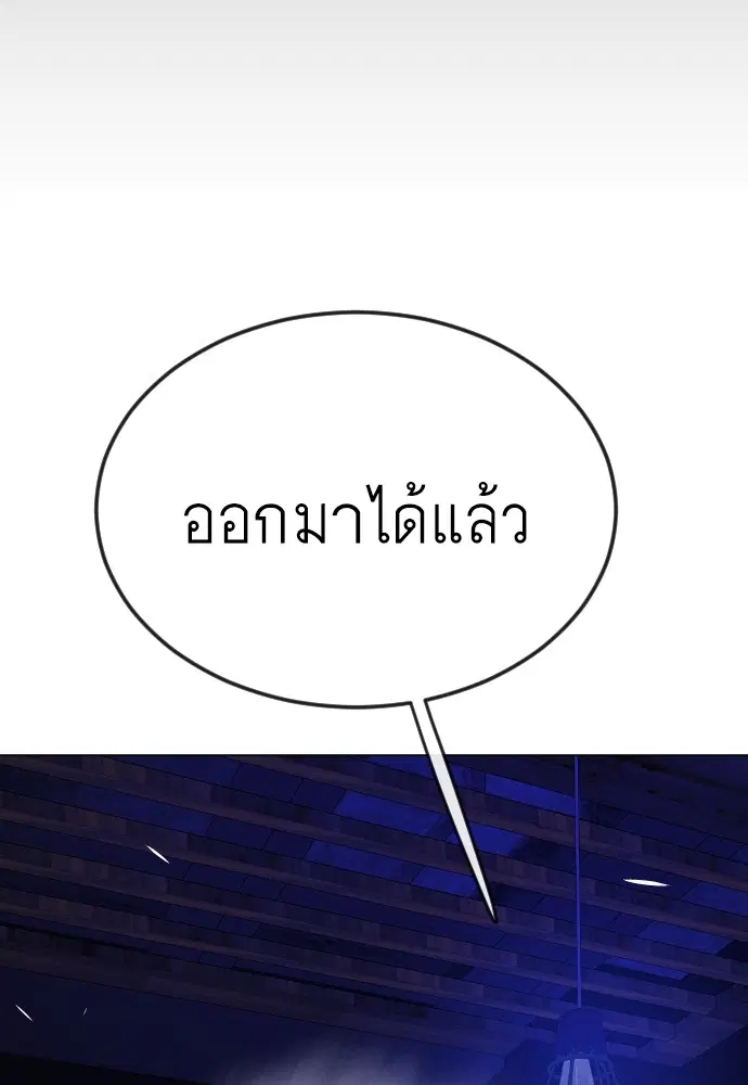 Superhuman Era ตอนที่ 169 หน้า 131