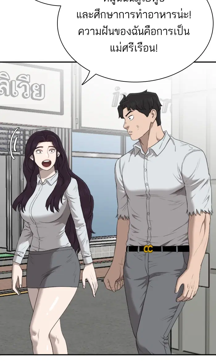 Bad Guy ตอนที่ 58 หน้า 17