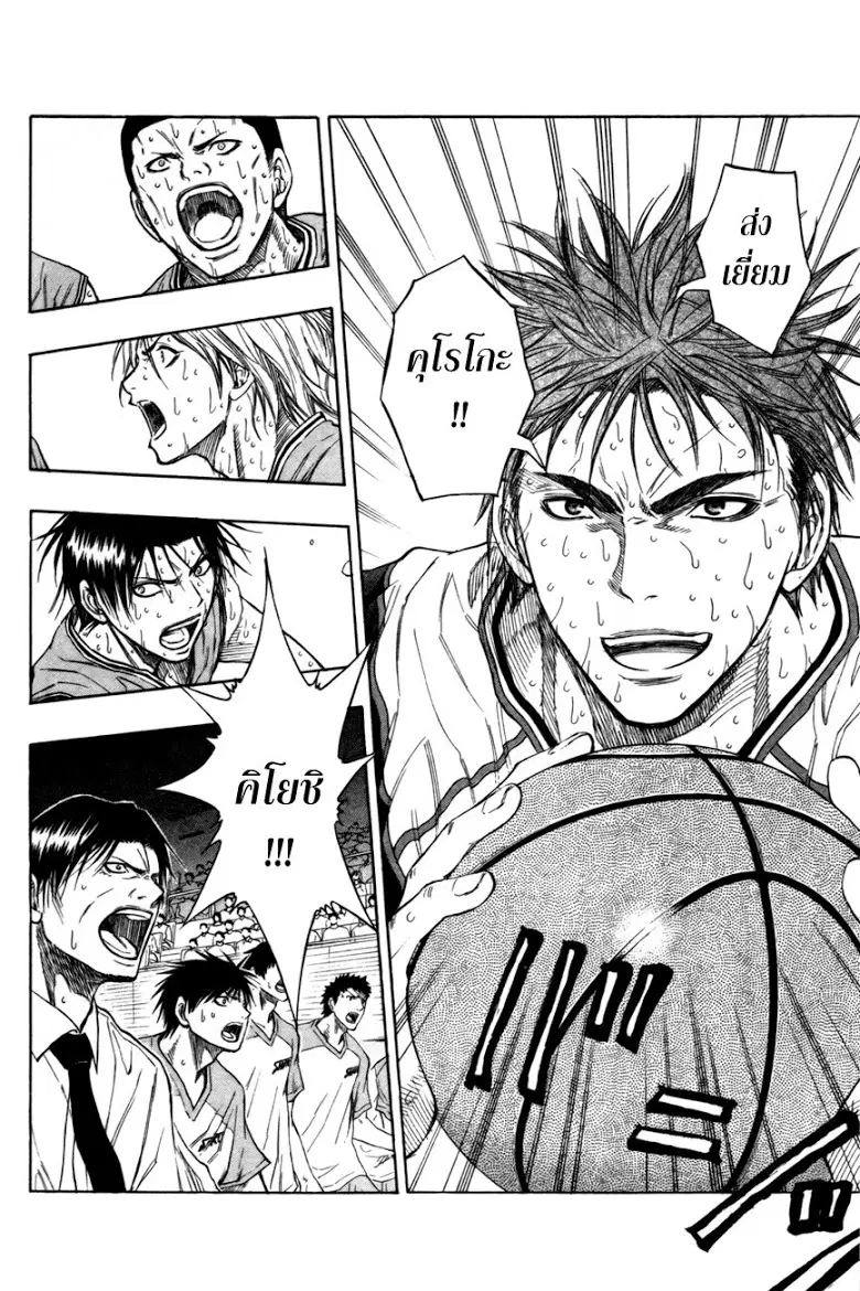 Kuroko no Basuke ตอนที่ 92 หน้า 2