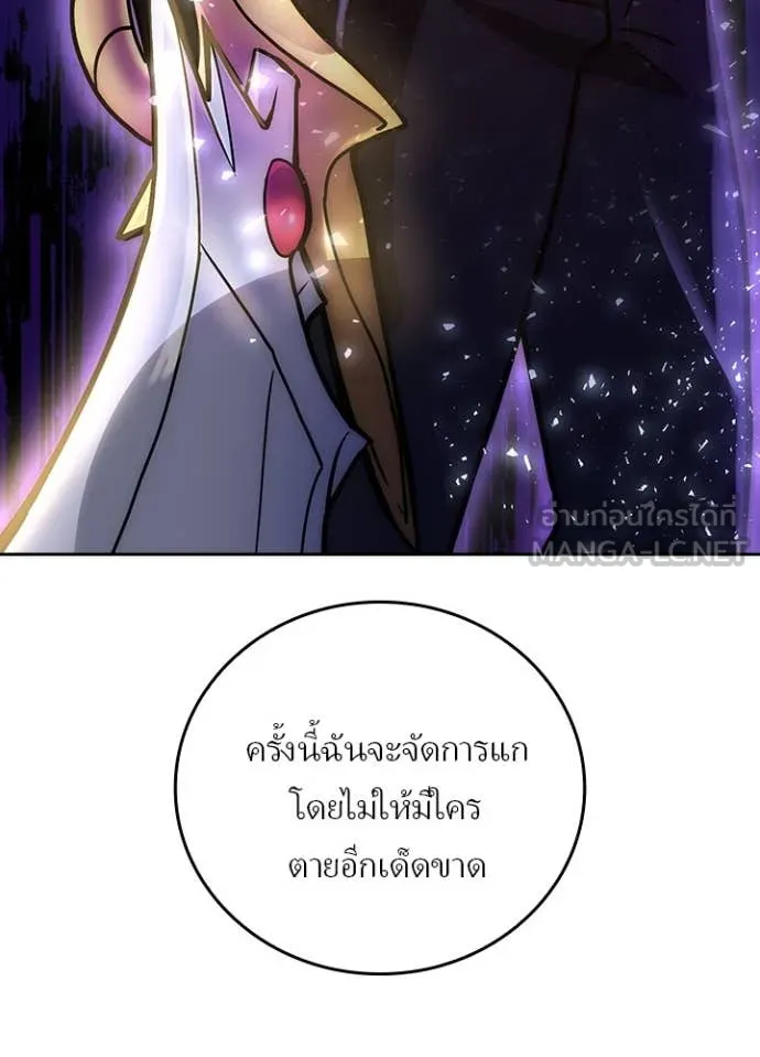 Hidden Class Gravity User เป้าหมายครั้งที่ 2 ต้องเป็นสุดยอดผู้แข็งแกร่งด้วยคลาสลับ ตอนที่ 64 หน้า 106