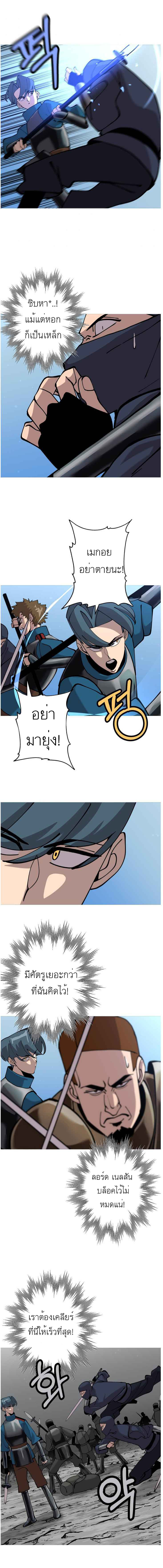 The Story of a Low-Rank จากเบี้ยสู่ราชัน ตอนที่ 30 หน้า 15