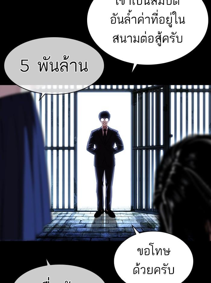 Lookism ตอนที่ 389 หน้า 93