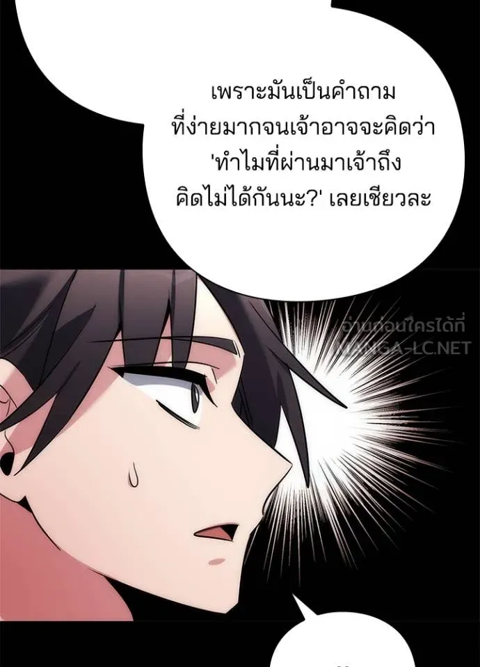 Night of the Ogre ตอนที่ 80 หน้า 31