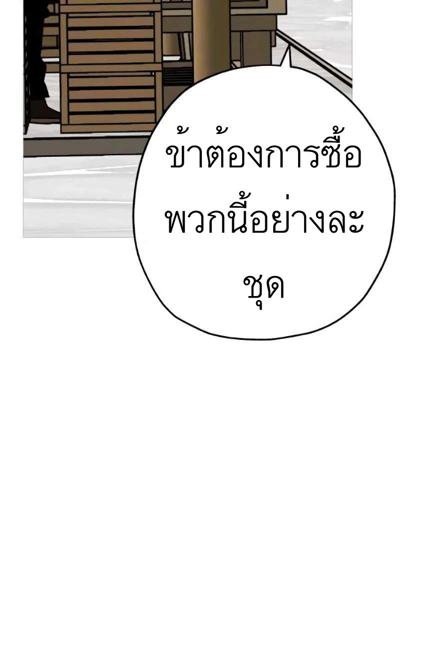 The Story of a Low-Rank จากเบี้ยสู่ราชัน ตอนที่ 53 หน้า 45