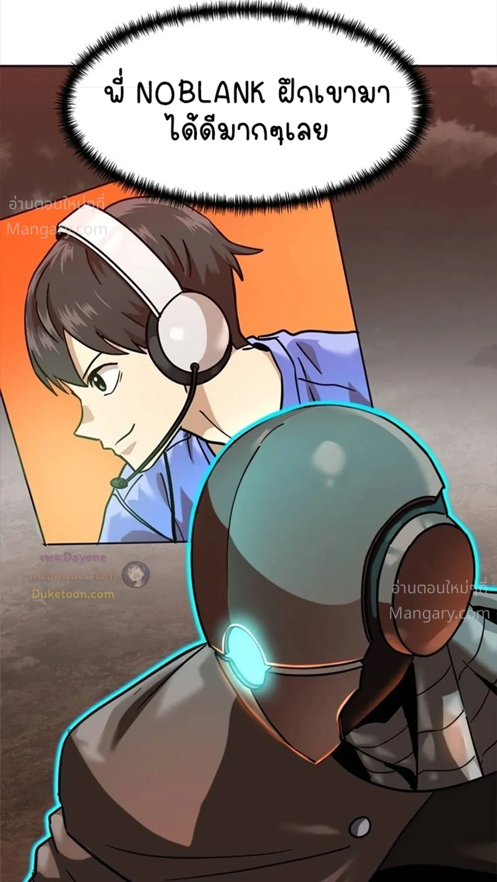 Double Click ตอนที่ 167 หน้า 6