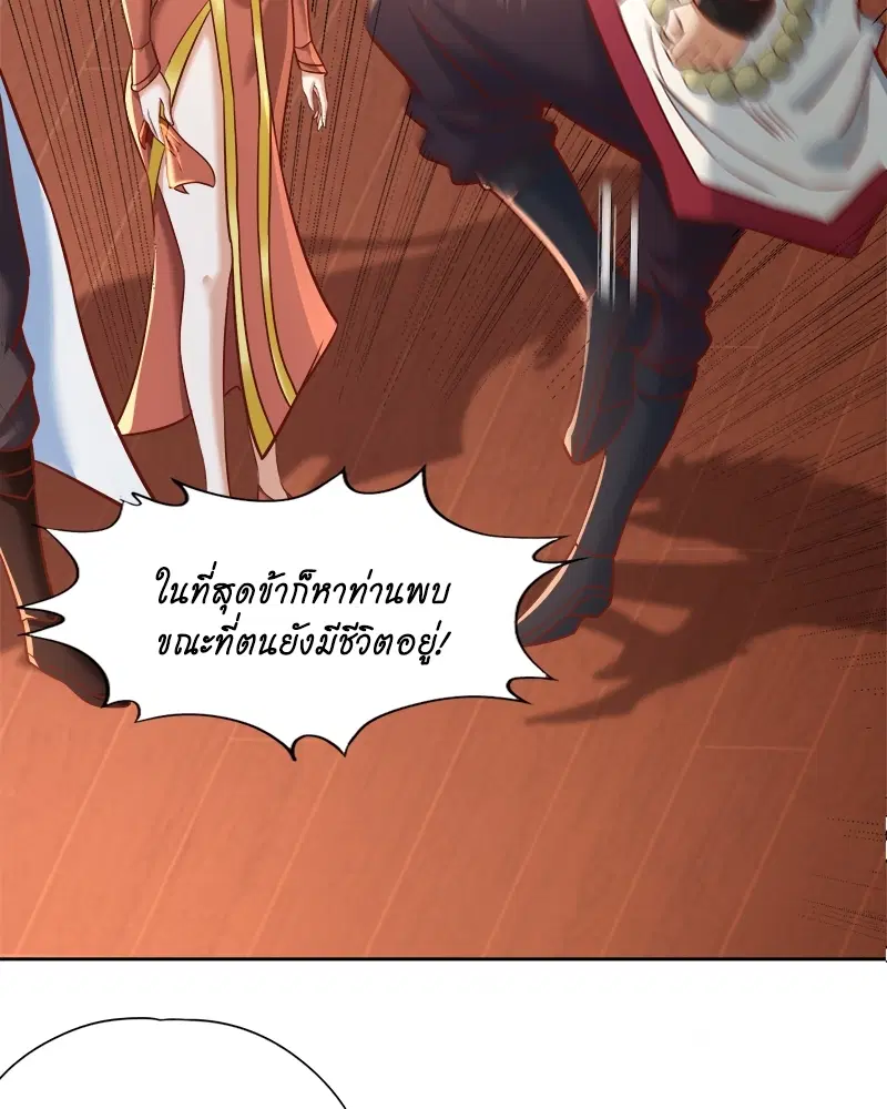 The Time of Rebirth ตอนที่ 167 หน้า 9