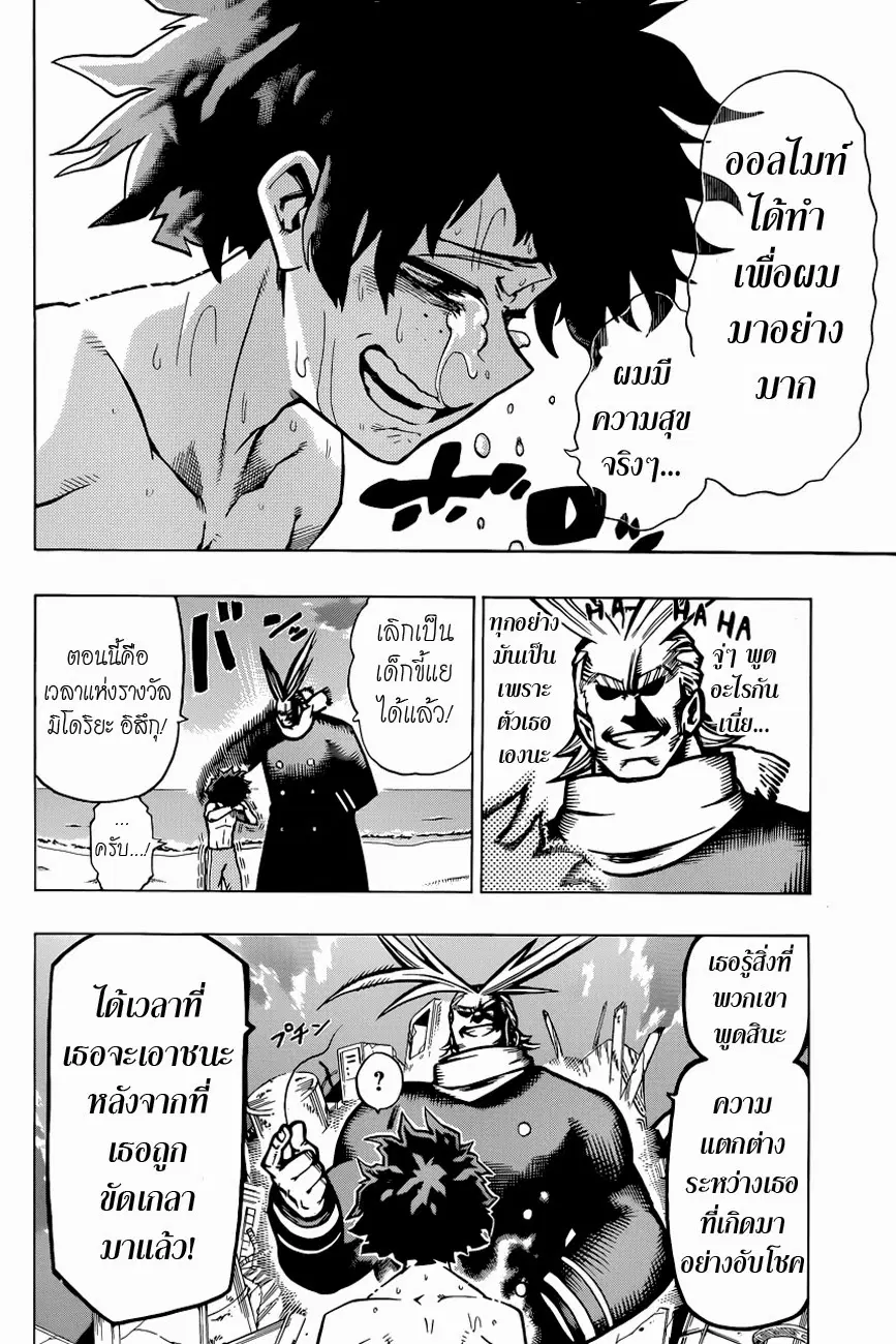 Boku no Hero Academia ตอนที่ 2 หน้า 24