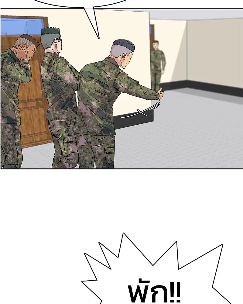 Kitchen Soldier ตอนที่ 2 หน้า 68