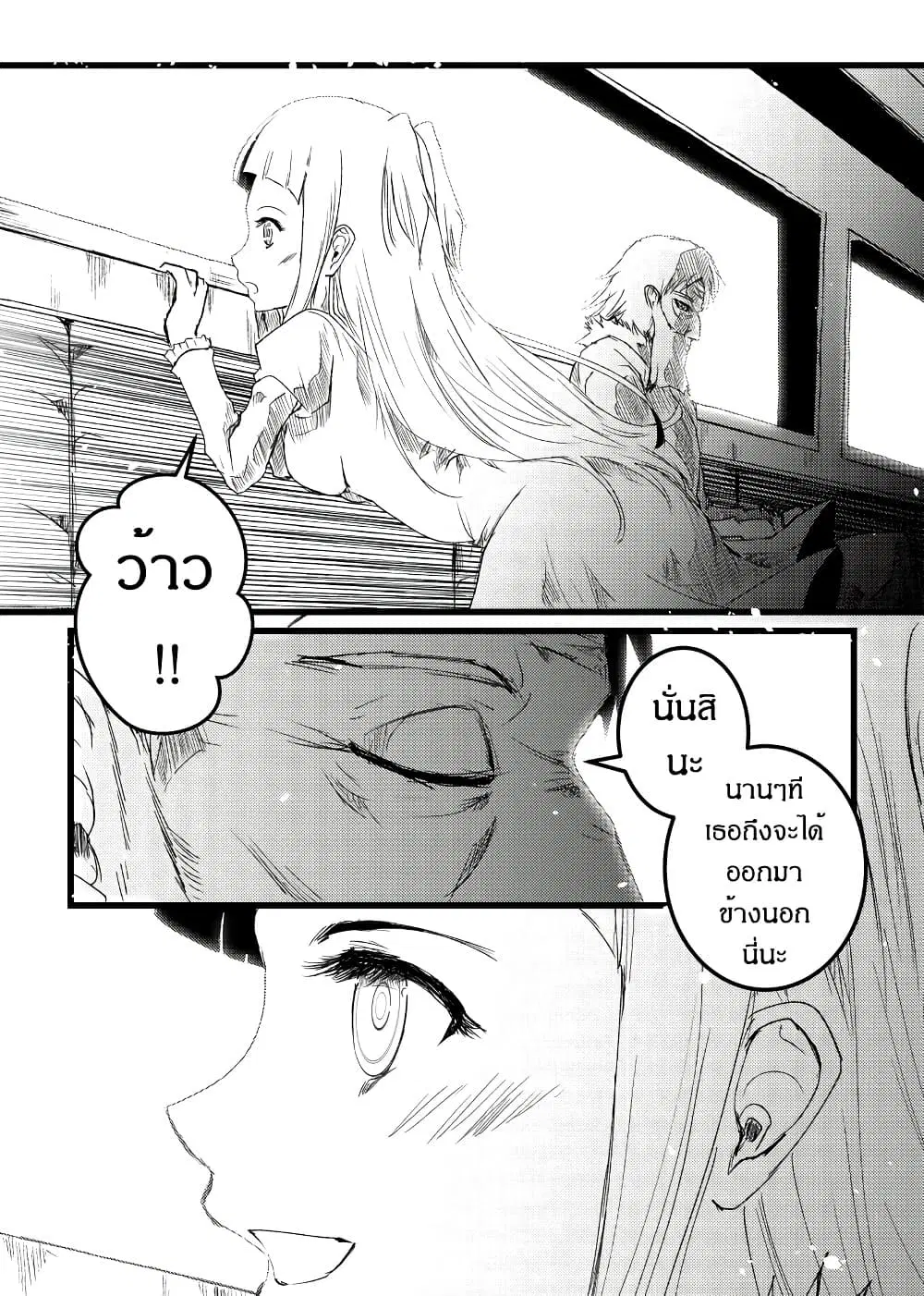 Path A waY ตอนที่ 216 หน้า 13