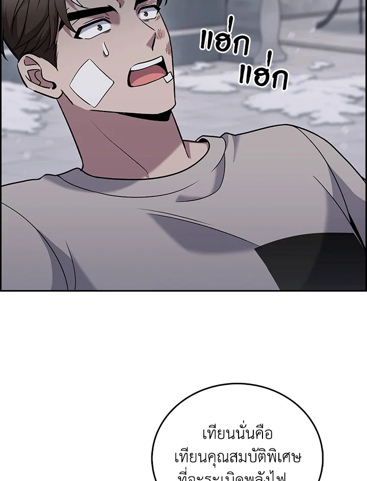 The Delivery Man From Murim ตอนที่ 46 หน้า 53